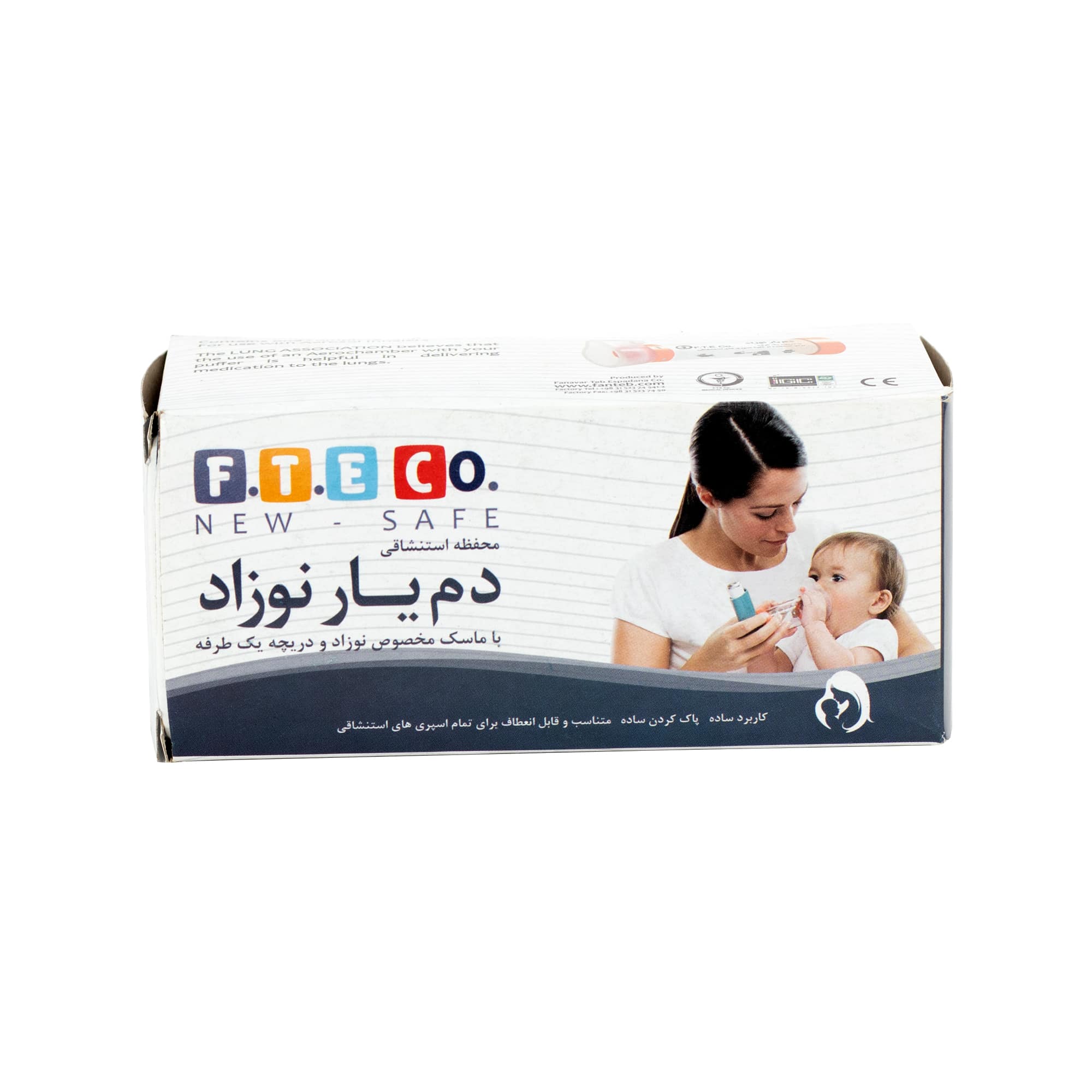 دمیار نوزاد F.T.E Co