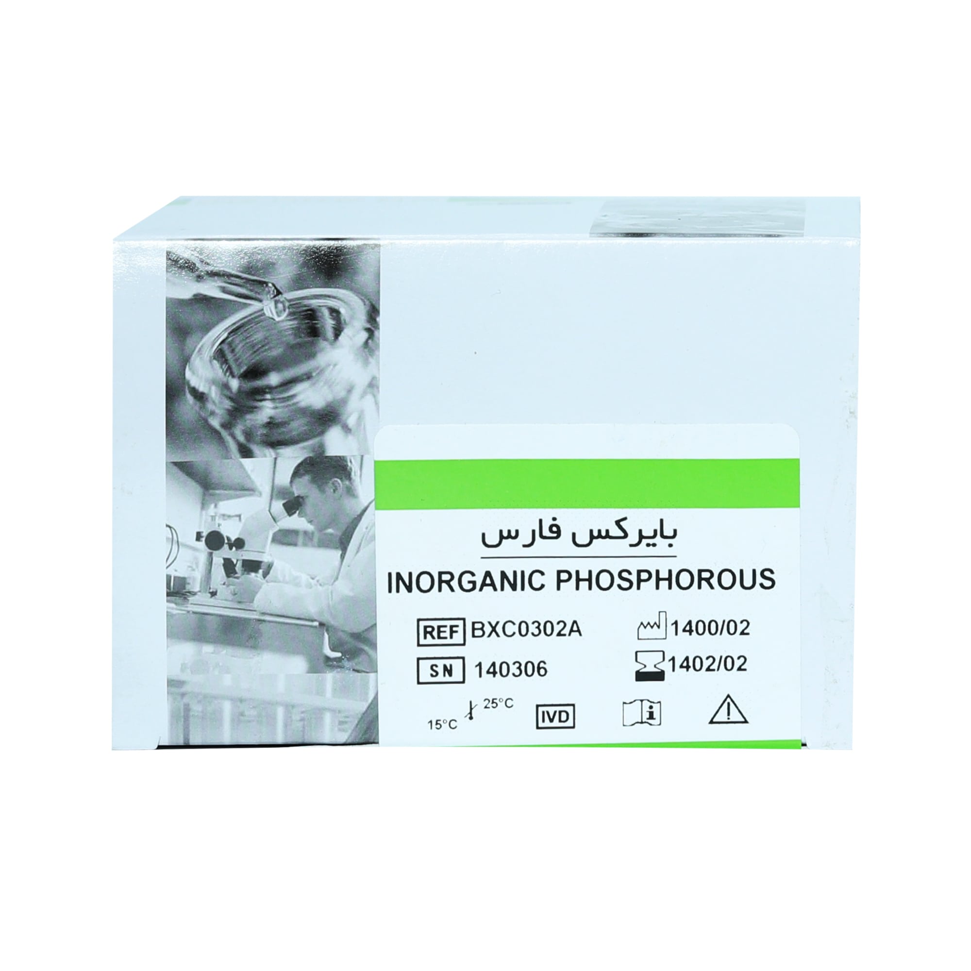 کیت فسفر بایرکس