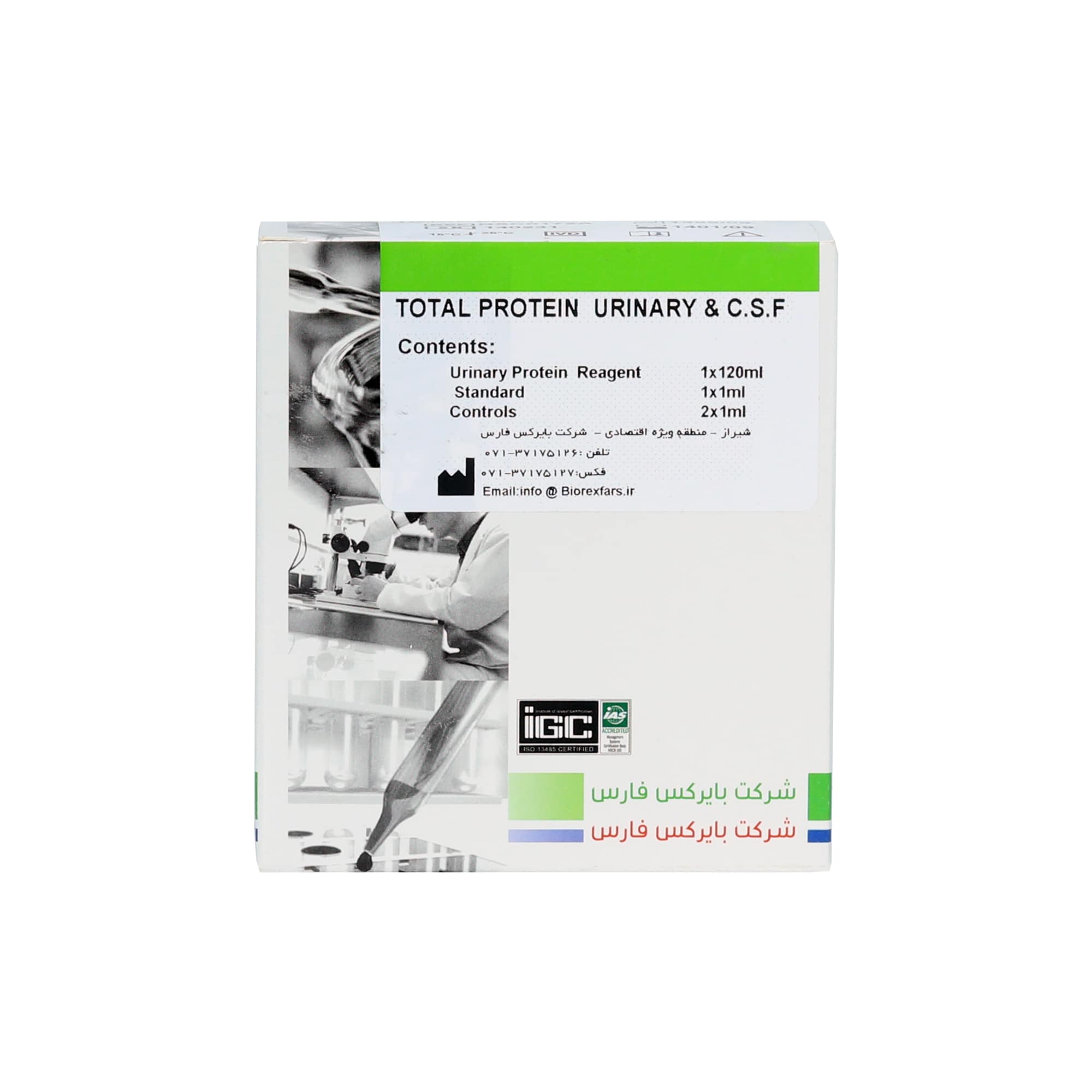 کیت پروتئین ادراری و CSF بایرکس