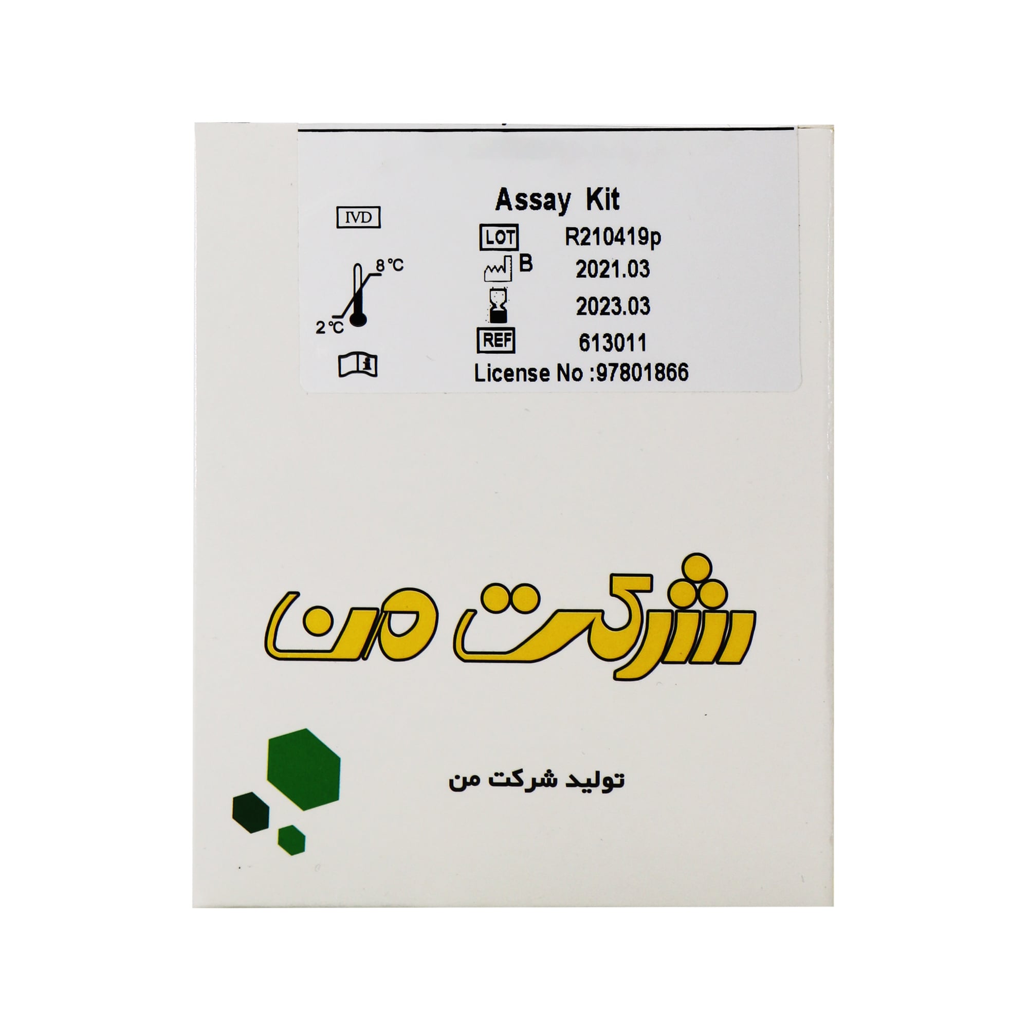 کیت کلسیم شرکت من