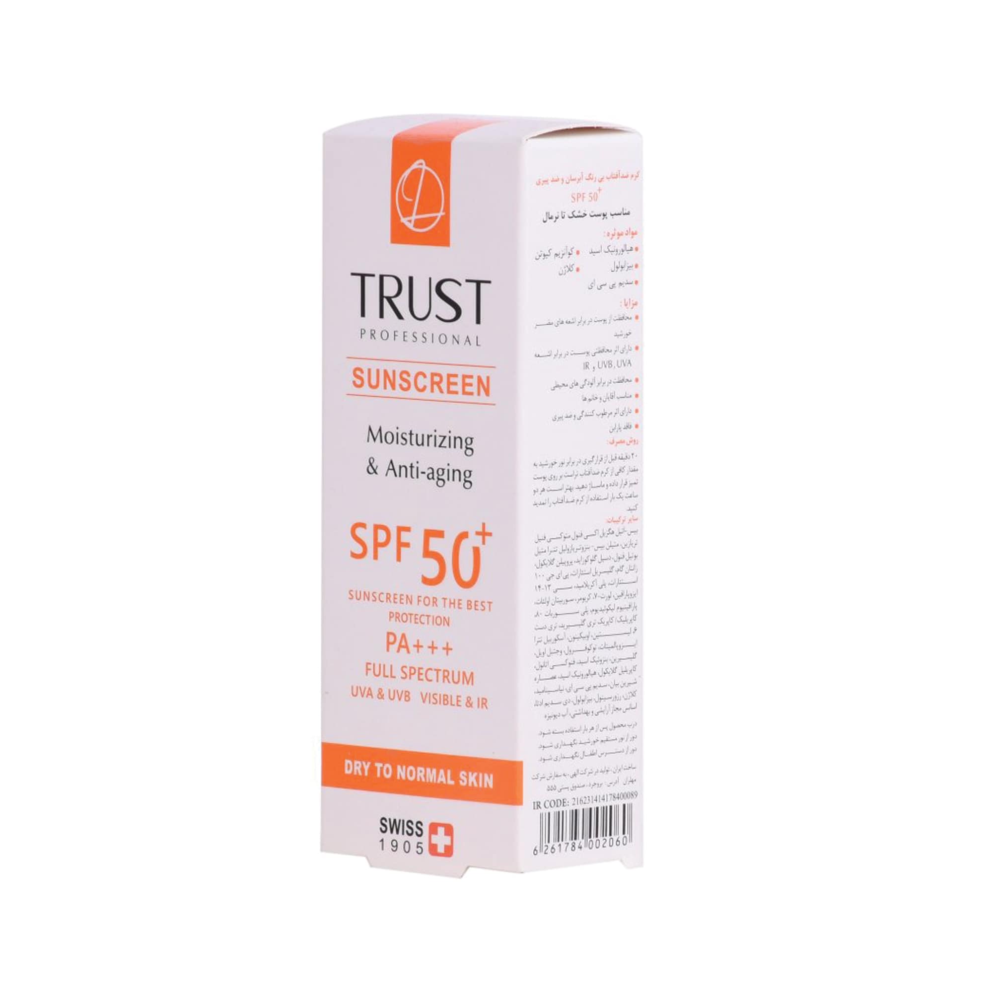 کرم ضد آفتاب رنگی و ضد پیری بی رنگ TRUST