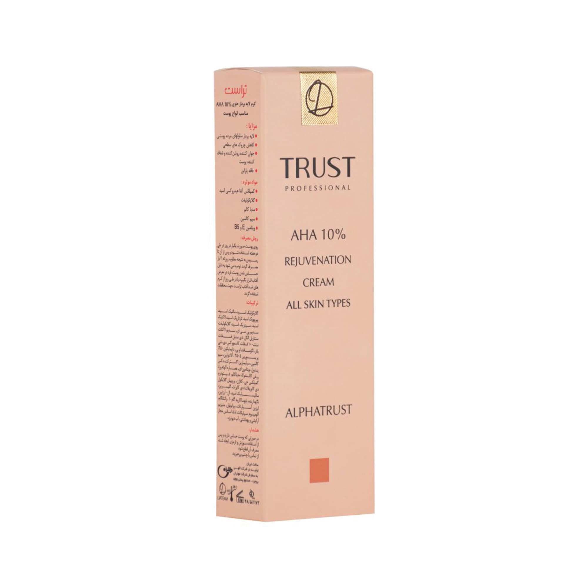 کرم لایه بردار آلفا TRUST